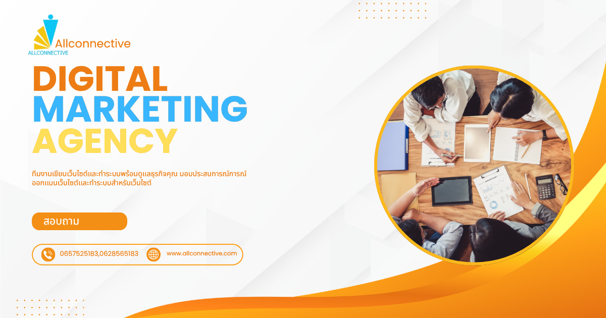บริษัทรับทำSEO,Digital agencies